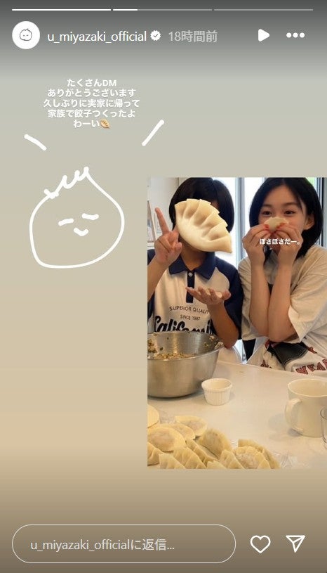 宮崎優Instagramより