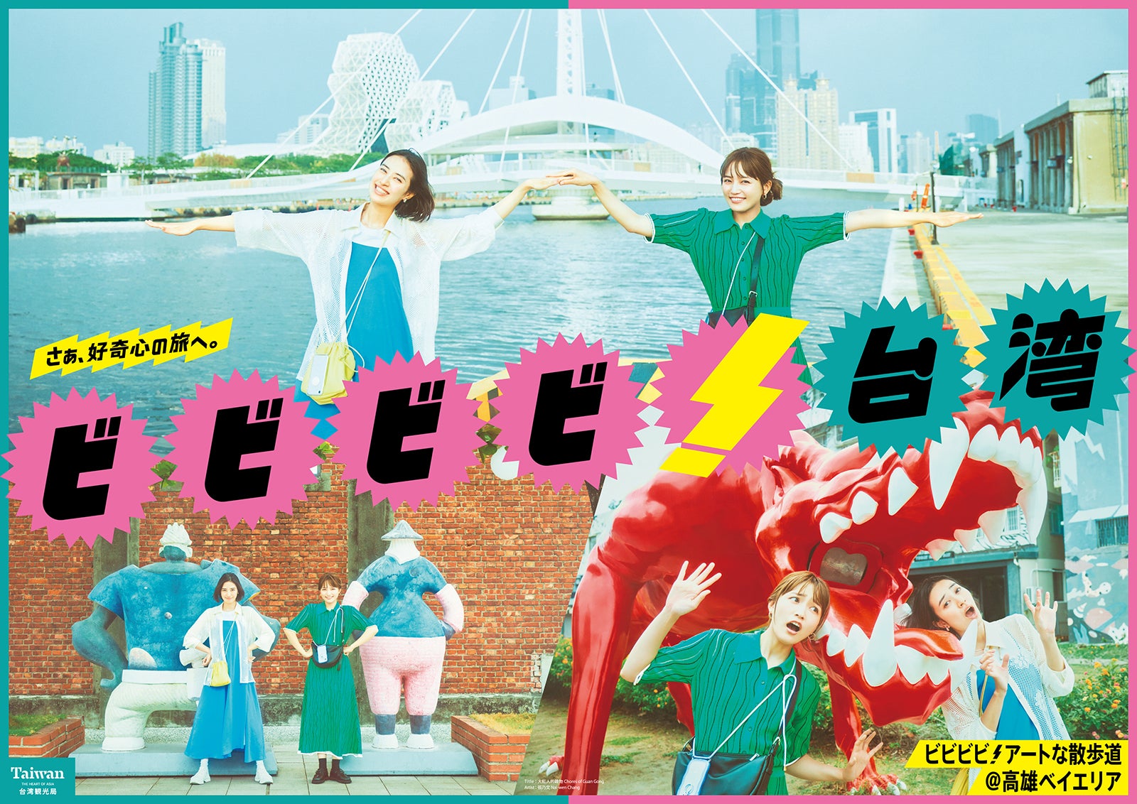 岡本あずさ、川口春奈／新CMより（提供写真）