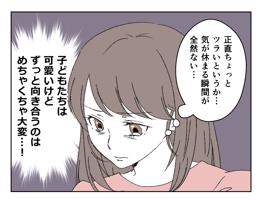 【羨まし〜い！独身子なし友】キラキラしてる親友、でも老後は〜？＜第1話＞＜第2話＞#4コマ母道場