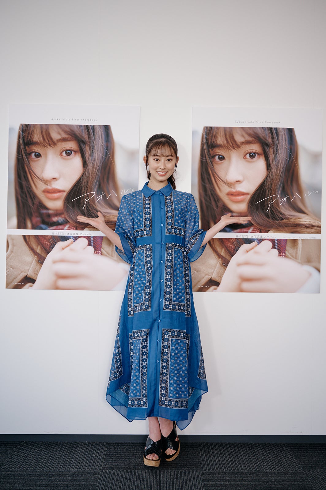 井本彩花（C）熊谷貫／集英社