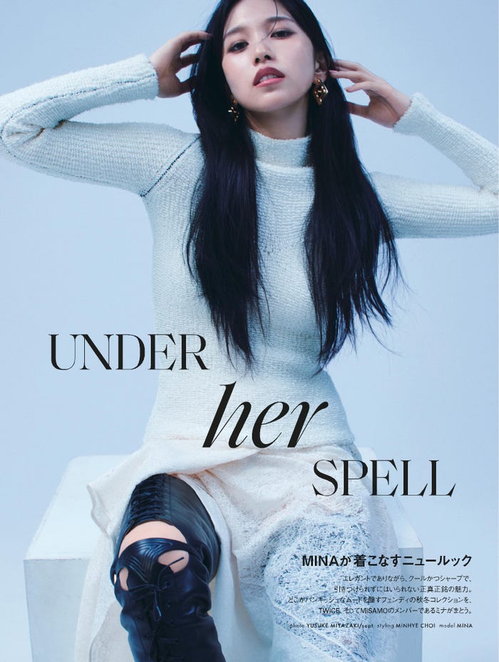 ミナ(C)ELLE JAPON December 2023 photo YUSUKE MIYAZAKI(sept)