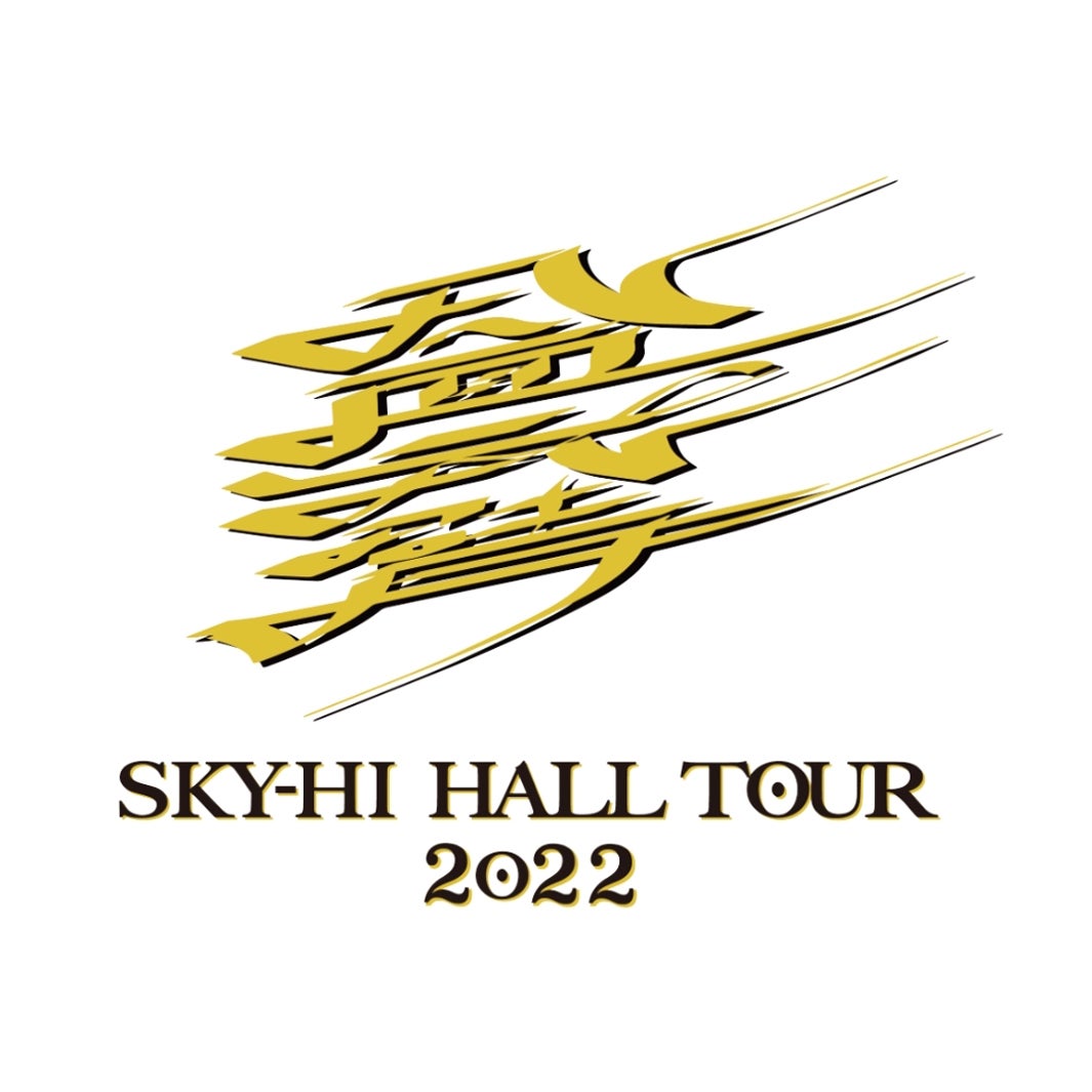 「SKY-HI HALL TOUR 2022 -八面六臂-」ロゴ（提供写真）