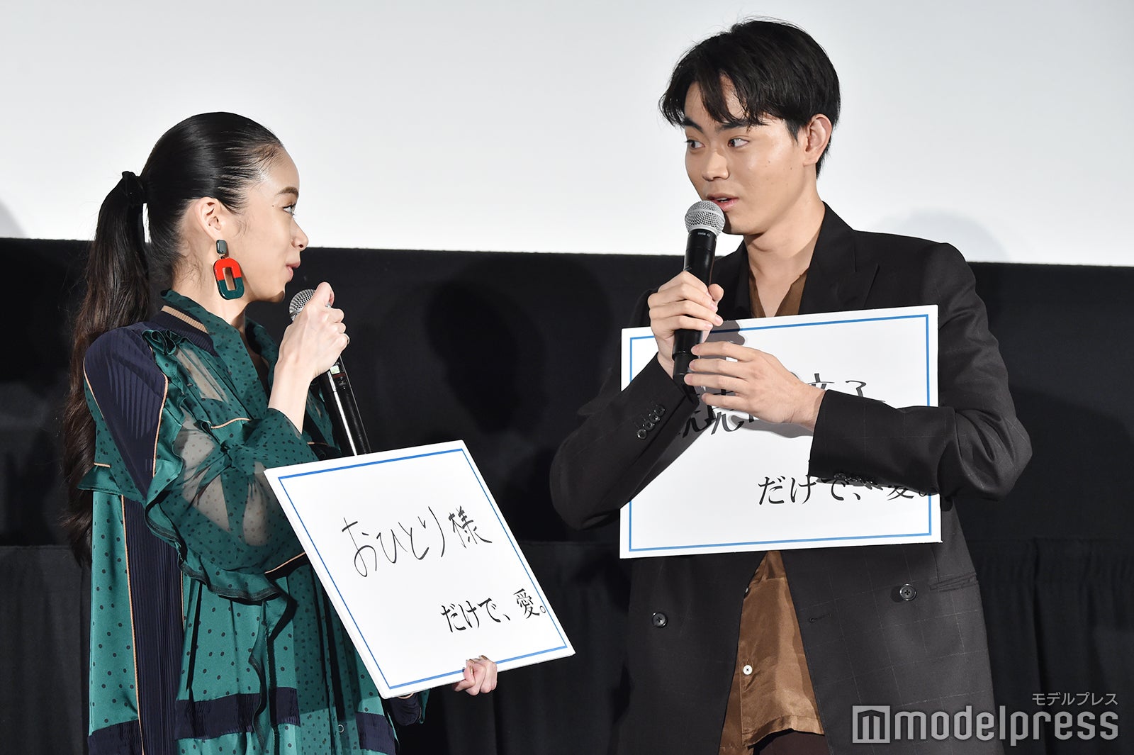 趣里、菅田将暉 （C）モデルプレス