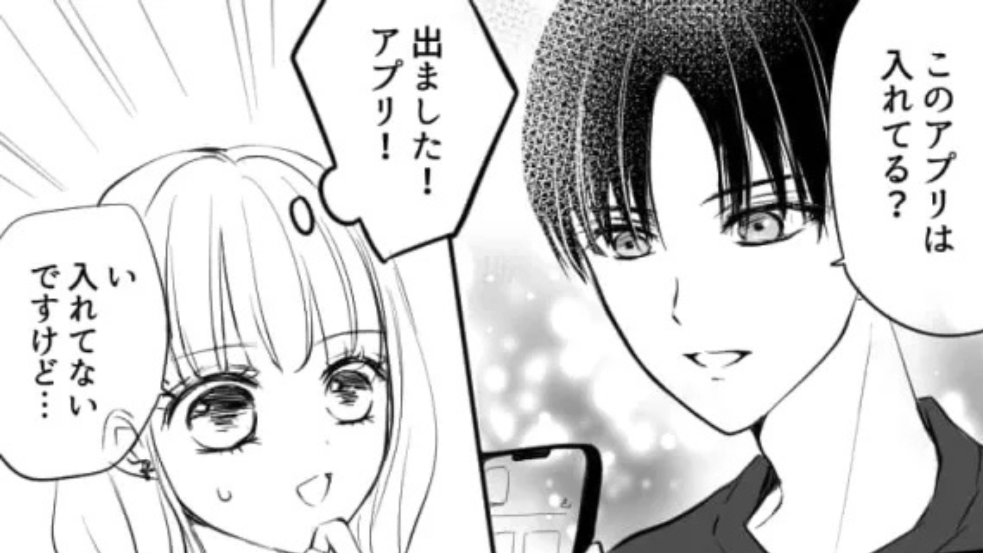 初デートで彼の行動にドン引き...彼がとった【衝撃行動】とは一体！？