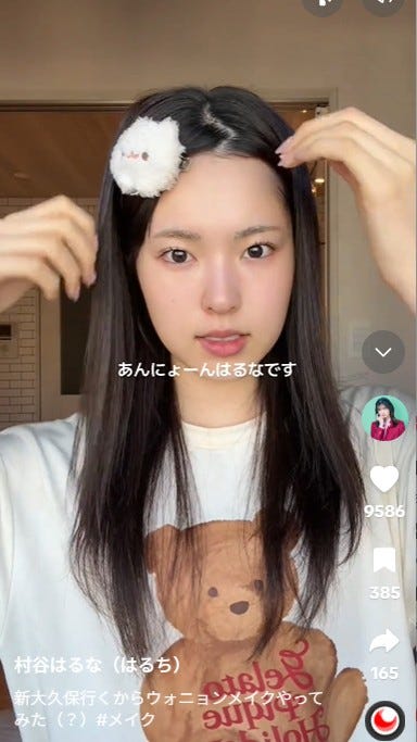 村谷はるなTiktokより