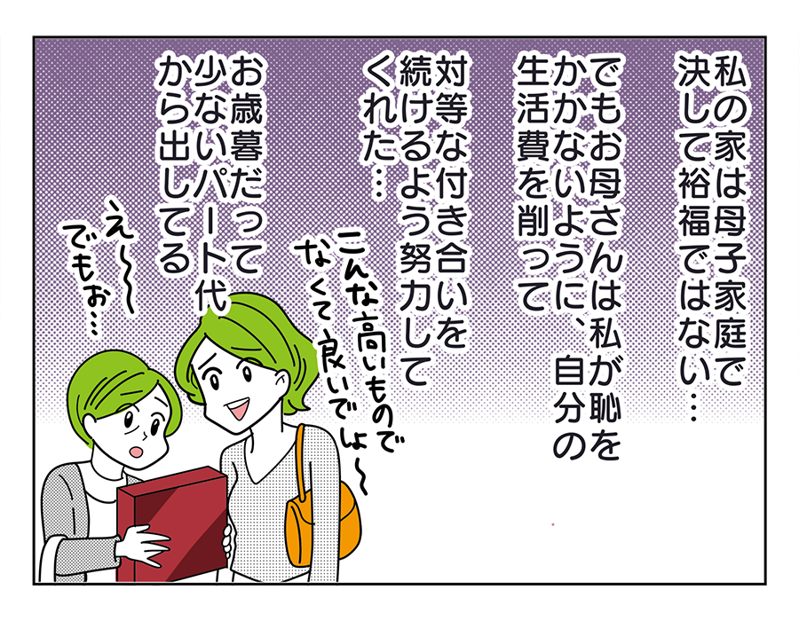 -お歳暮04-2