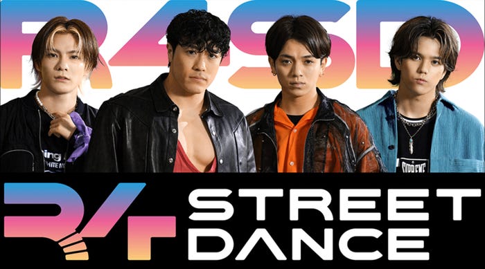 谷口太一、中務裕太、宮近海斗、RAN(C)フジテレビ