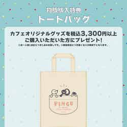 物販購入特典(C)2024 JOKER.