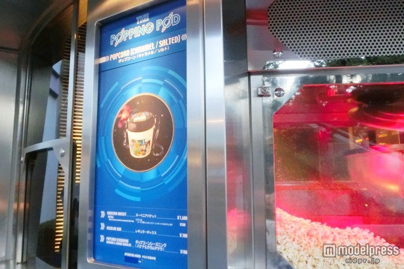 新バケットを発売するポッピングポッド