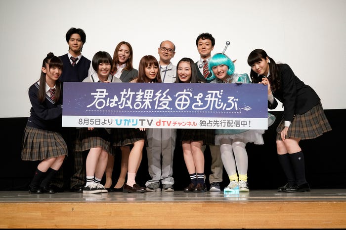 「君は放課後、宙を飛ぶ」完成披露試写会舞台挨拶より(提供写真)