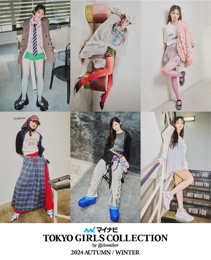 「TGC 2024 A／W」3つのトレンドキーワード発表 Girls2原田都愛が“秋冬”着こなす