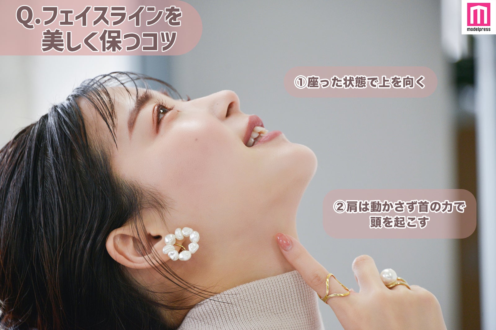 小顔トレーニング方法 （C）モデルプレス