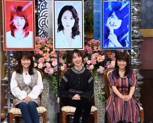 有村架純・土屋太鳳・戸田恵梨香、最も幸せになれるのは?