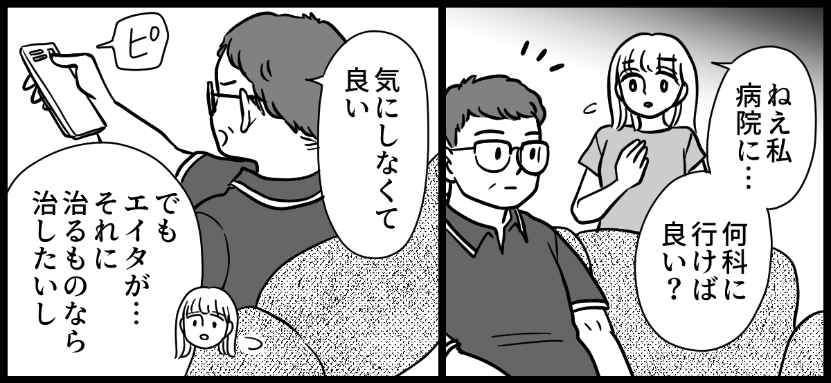 母親の発達障害