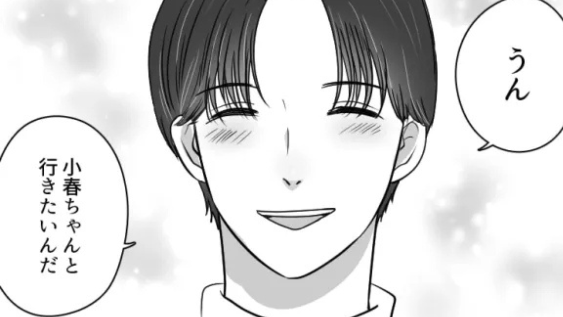 「ただのキープだったんだ」気になる彼からライブに誘われた♡ しかし、後日【まさかの悲劇】が...！？