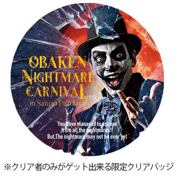 （C）2024 SANRIO CO．，LTD．TOKYO，JAPAN 著作 株式会社サンリオ