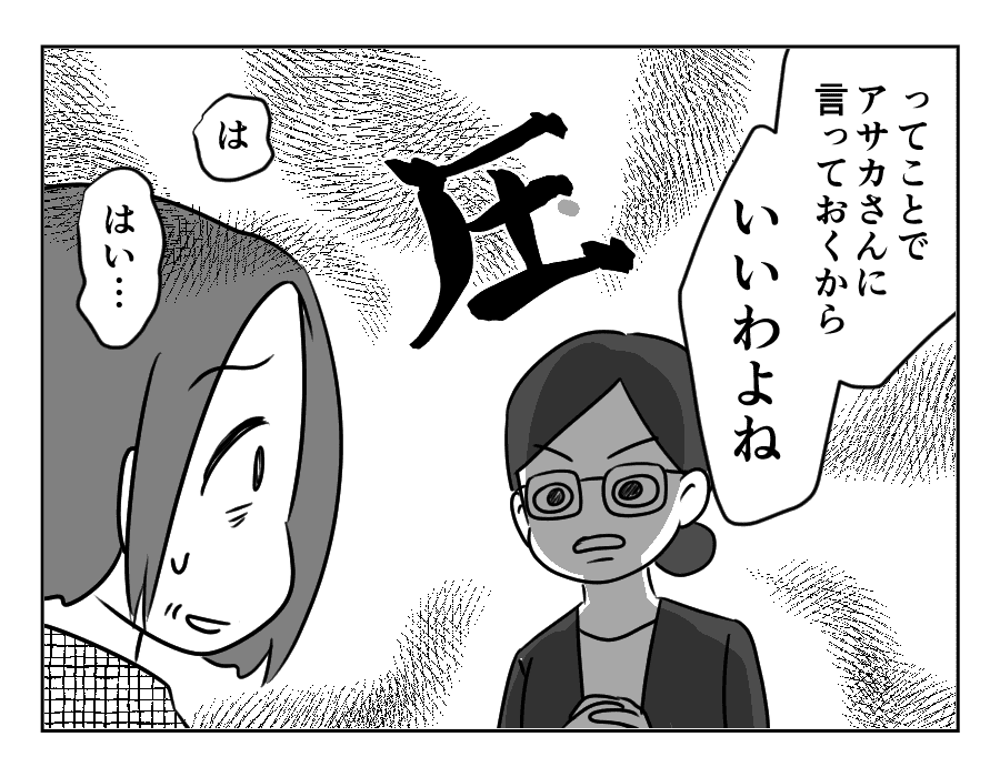 専業主婦は介護要員_040