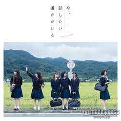 乃木坂46・13thシングル『今、話したい誰かがいる』初回仕様限定（CD＋DVD）盤 Type-C