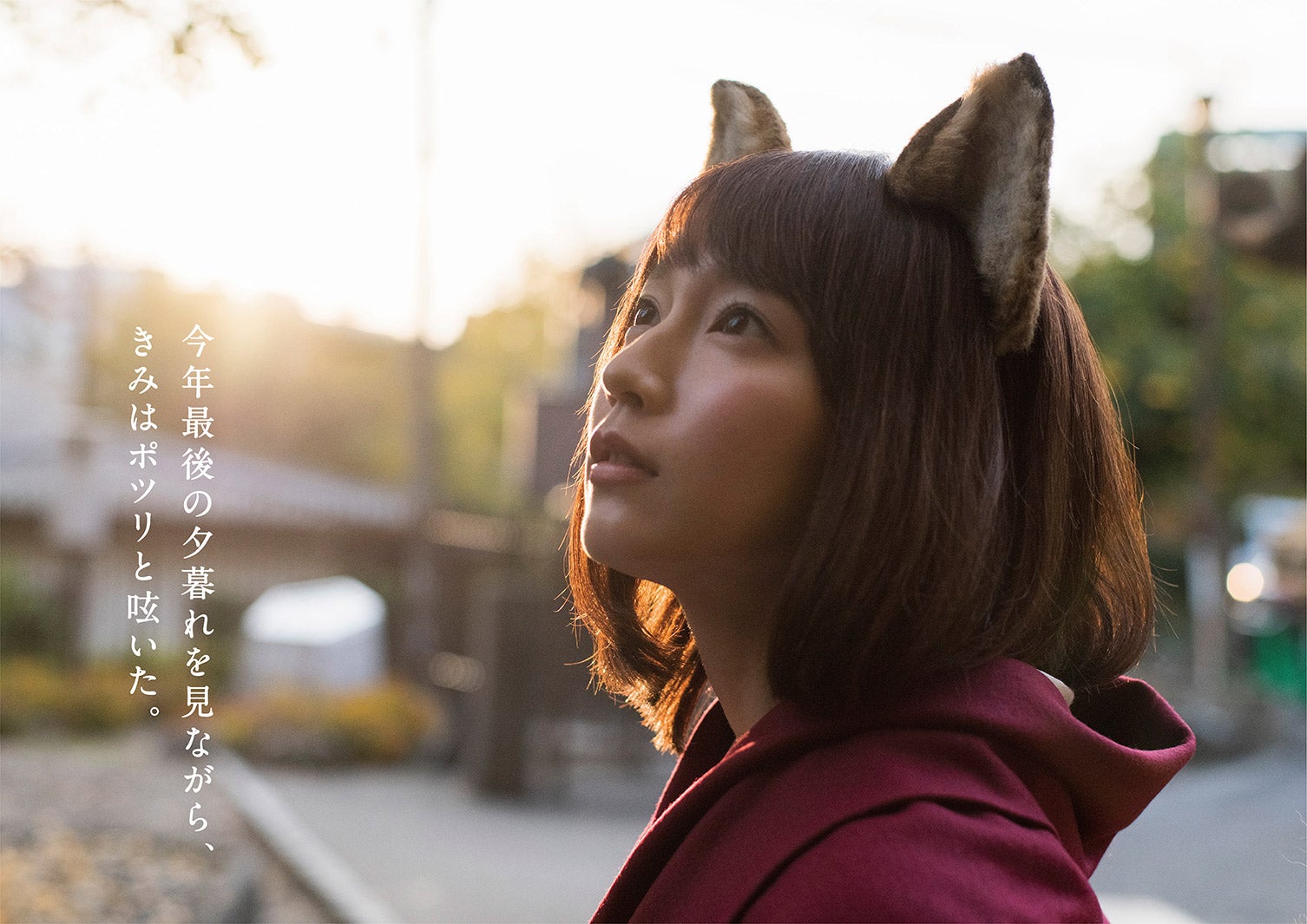 吉岡里帆（提供写真）