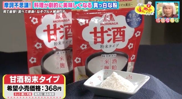 2か月で60万個の大ヒット!“本物のうに”と勘違いする「200円グルメ」とは?