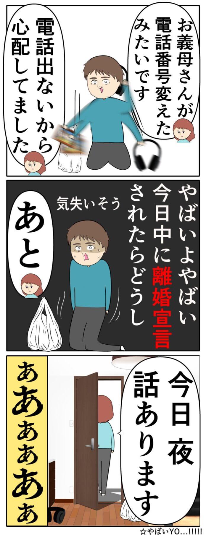 最悪だ…