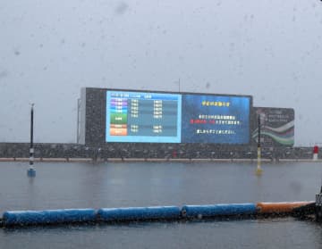 【ボート】宮島 大雪のため12Rが中止、主役の山口剛はフライングに散る