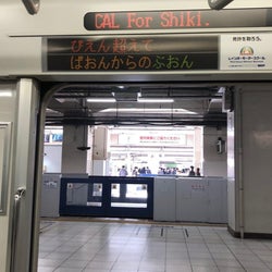 東上線車内「電光掲示板風の謎メッセージ」が話題 発案者にその狙いを聞いた