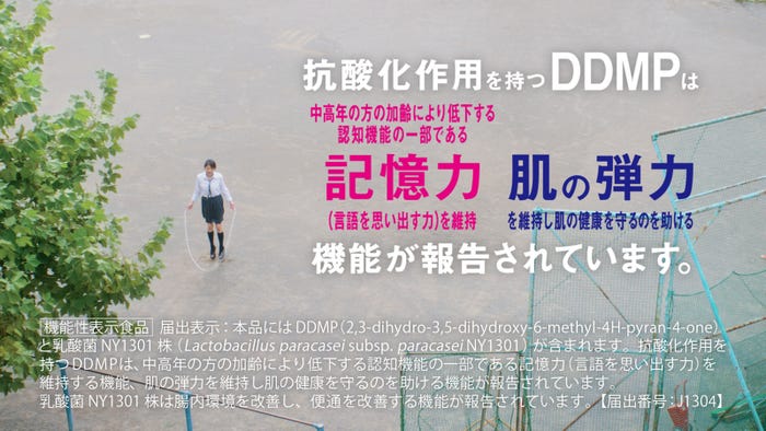 飯島直子「いい歳って」篇より(提供写真)