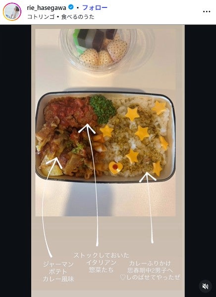 長谷川理恵Instagramより