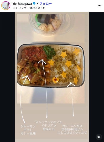 長谷川理恵Instagramより