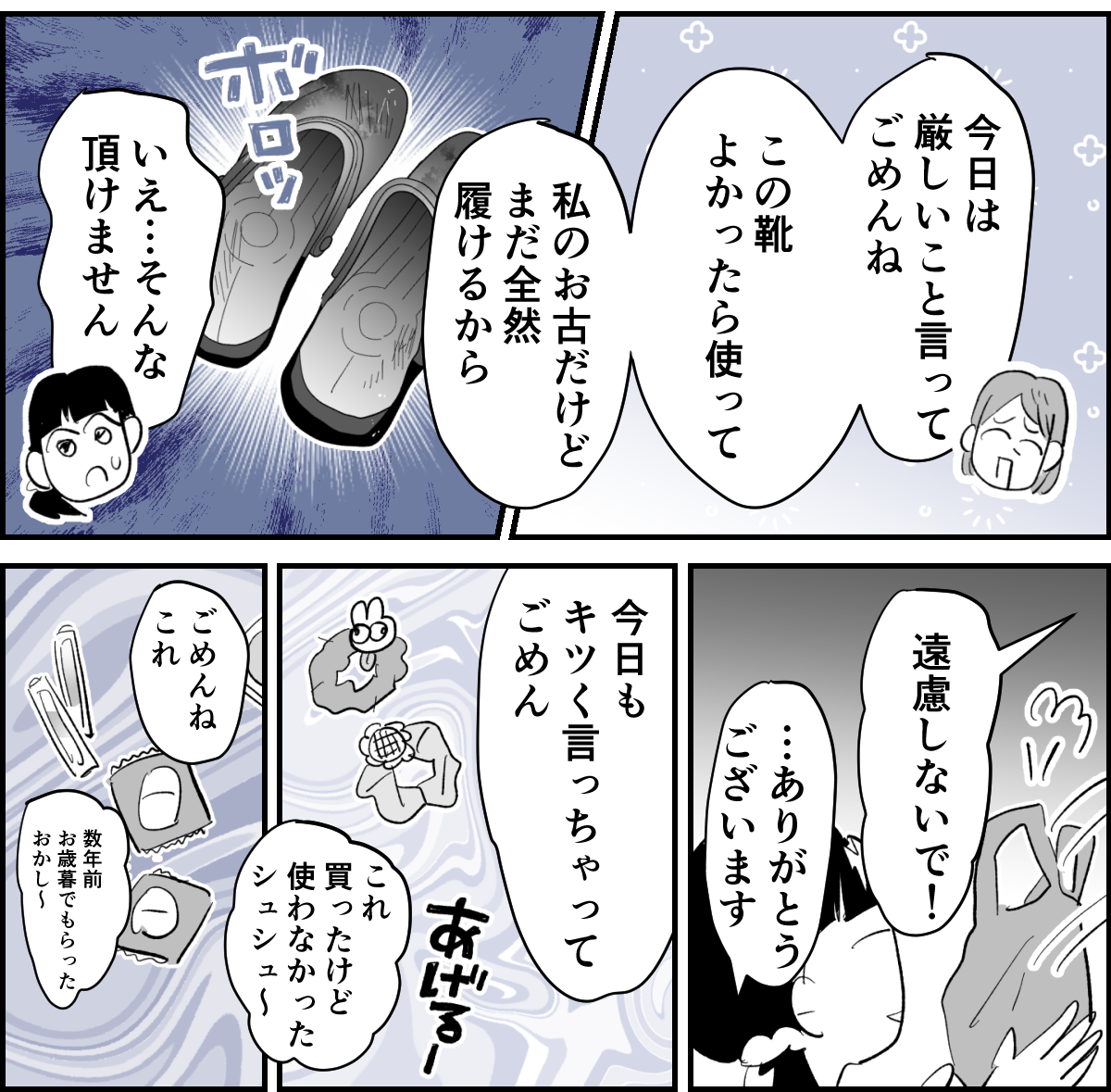 【全5話】私「厳しめに指導するよ！私についてきて☆1-2-2