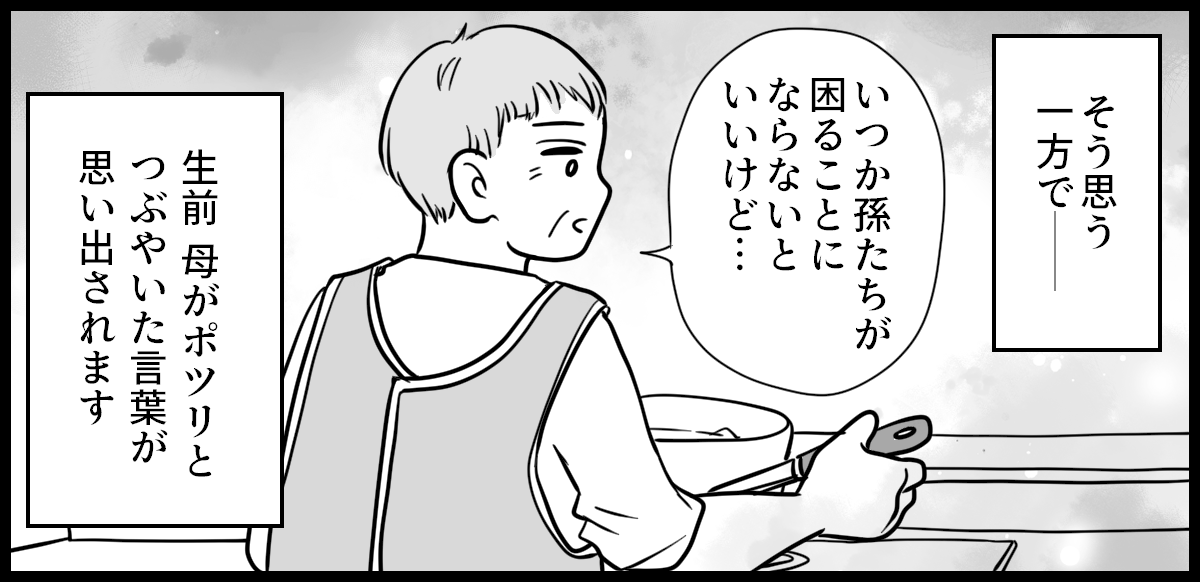 母親の発達障害