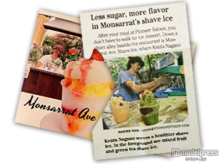 「Monsarrat Avenue Shave Ice」のシェイブアイス