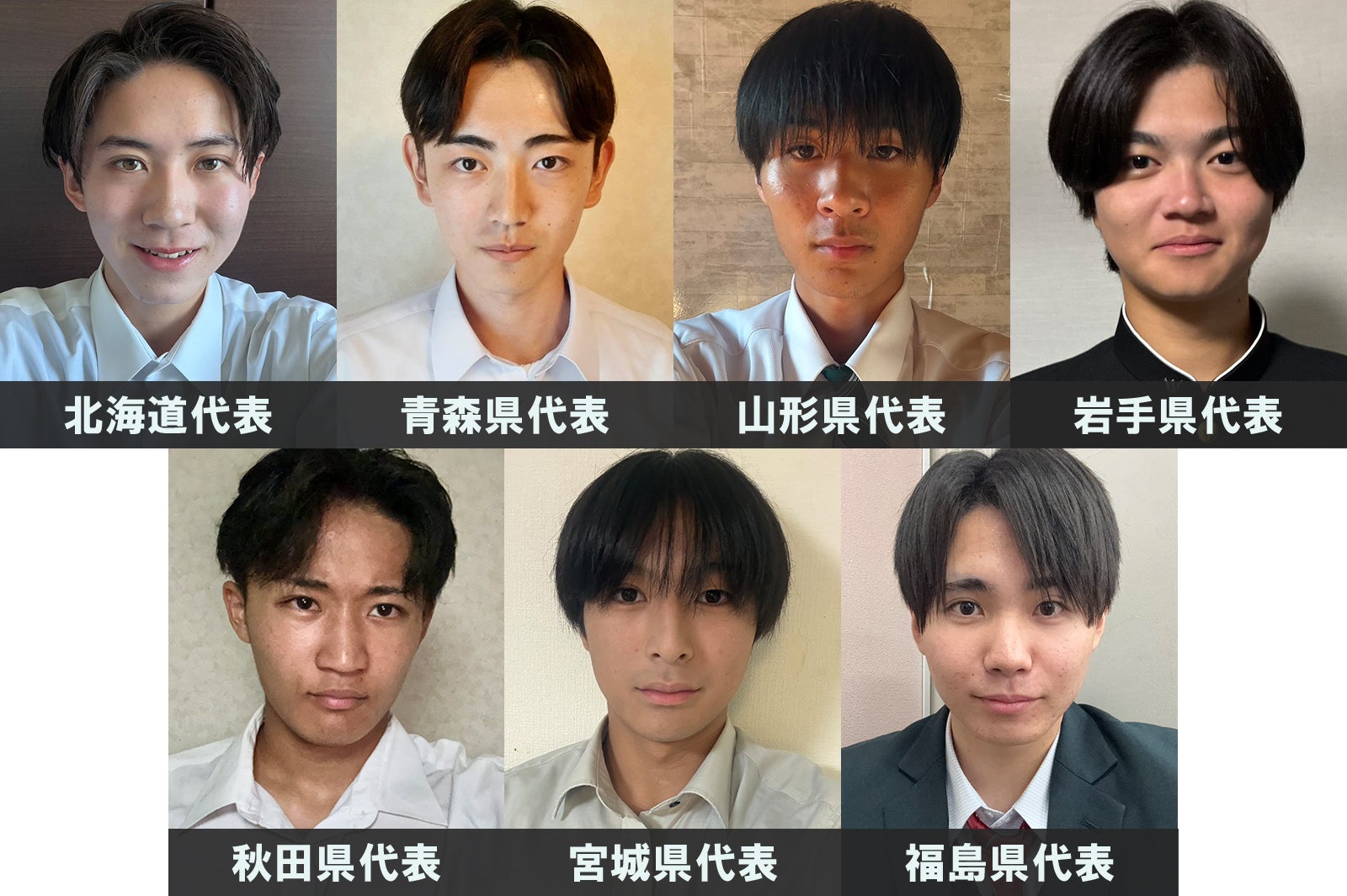 「男子高生ミスターコン2026」北海道・東北エリアの代表者が決定【日本一のイケメン高校生／SNS審査結果】