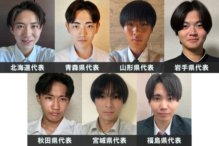 「男子高生ミスターコン2026」北海道・東北エリアの代表者が決定【日本一のイケメン高校生／SNS審査結果】