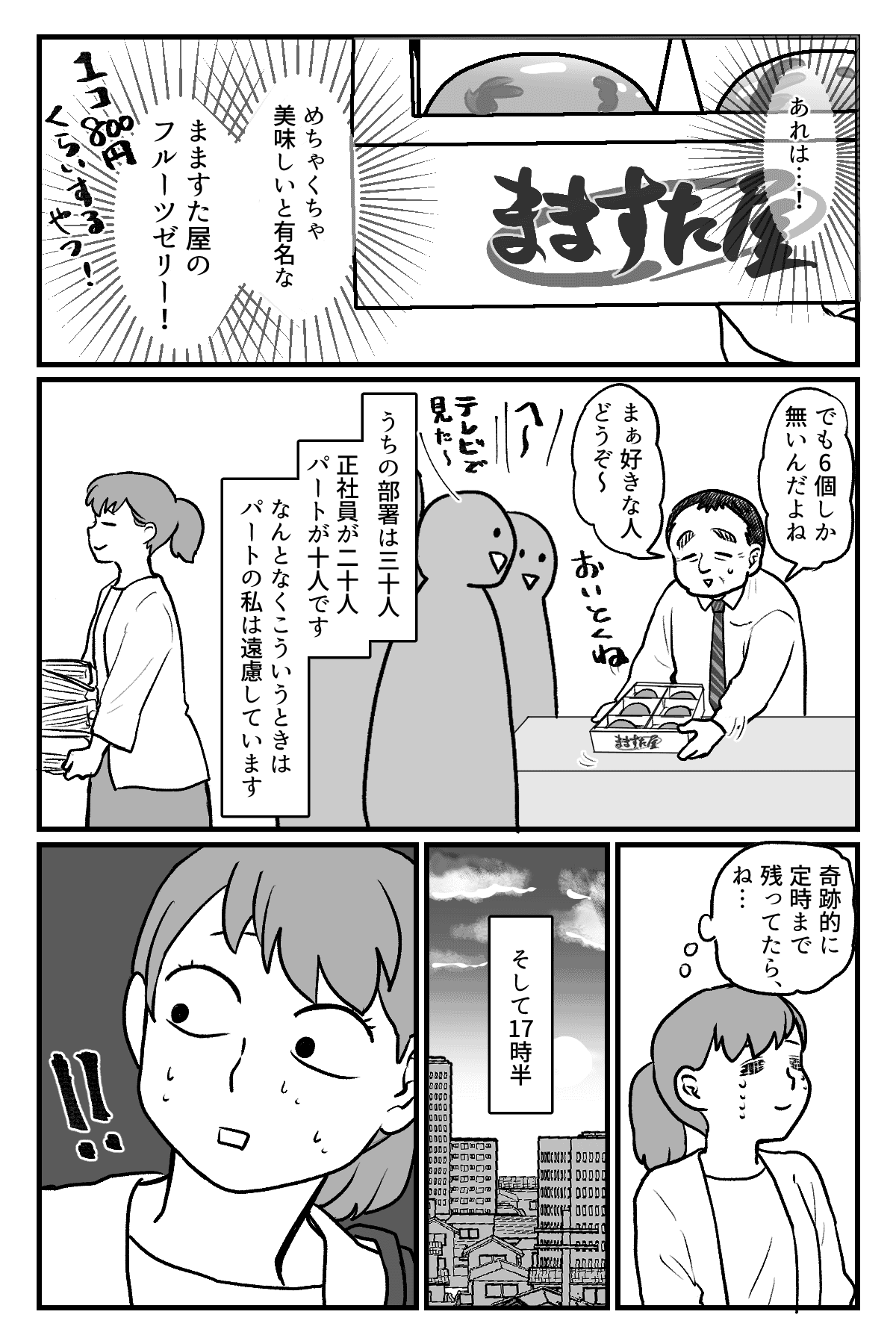 お土産持って帰る？_002