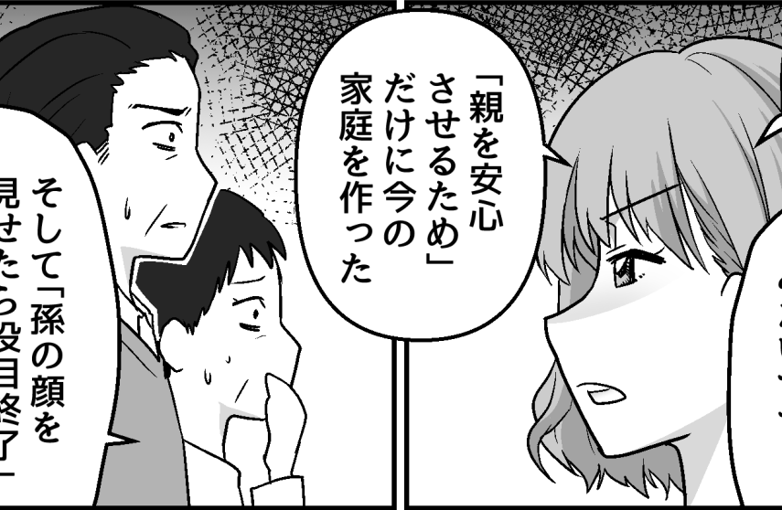 ＜夫が私と結婚した理由は…＞夫の本音を義両親に暴露「発表会の写真は誰が撮った？」【第7話まんが】