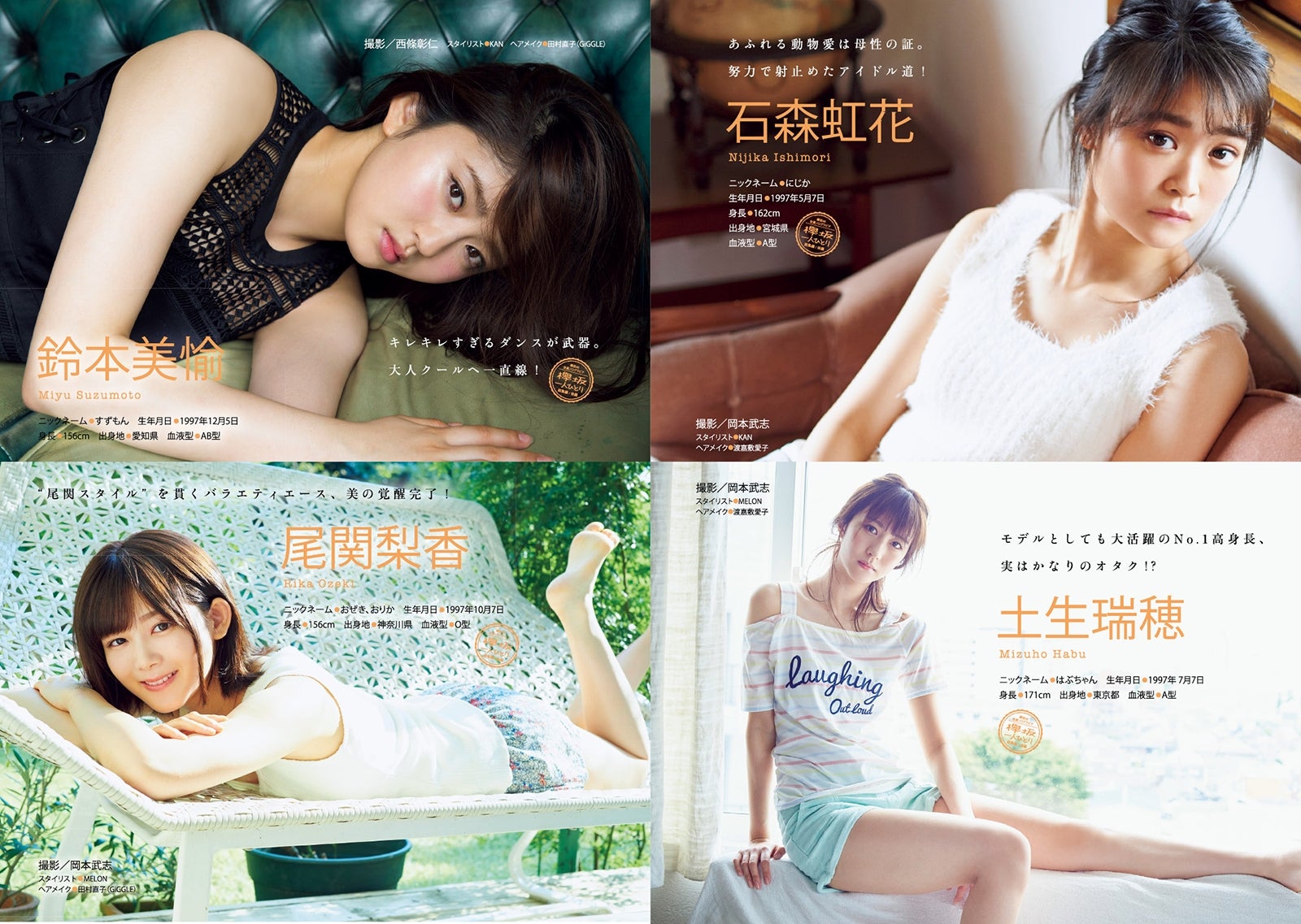 「欅坂一人ひとり」より（C）細居幸次郎、藤本和典、岡本武志、西條彰仁（順不同）／ヤングマガジン