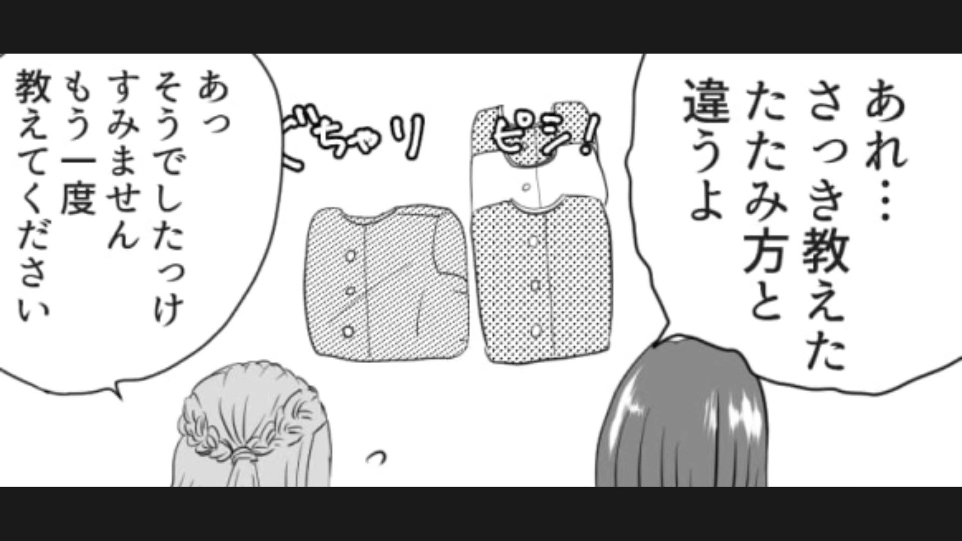 【バイト】“挨拶なし”で退勤なんてありえない...仕事ができない新人に主人公激怒！？