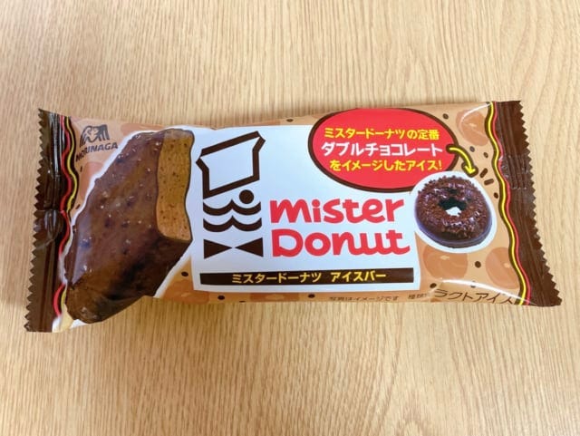 チョコレートが堪能できるミスタードーナツアイスバー