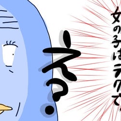 女の子育児はラク にモヤッ 子育ての大変さは比べられないのに M子ママのずぼライフ モデルプレス