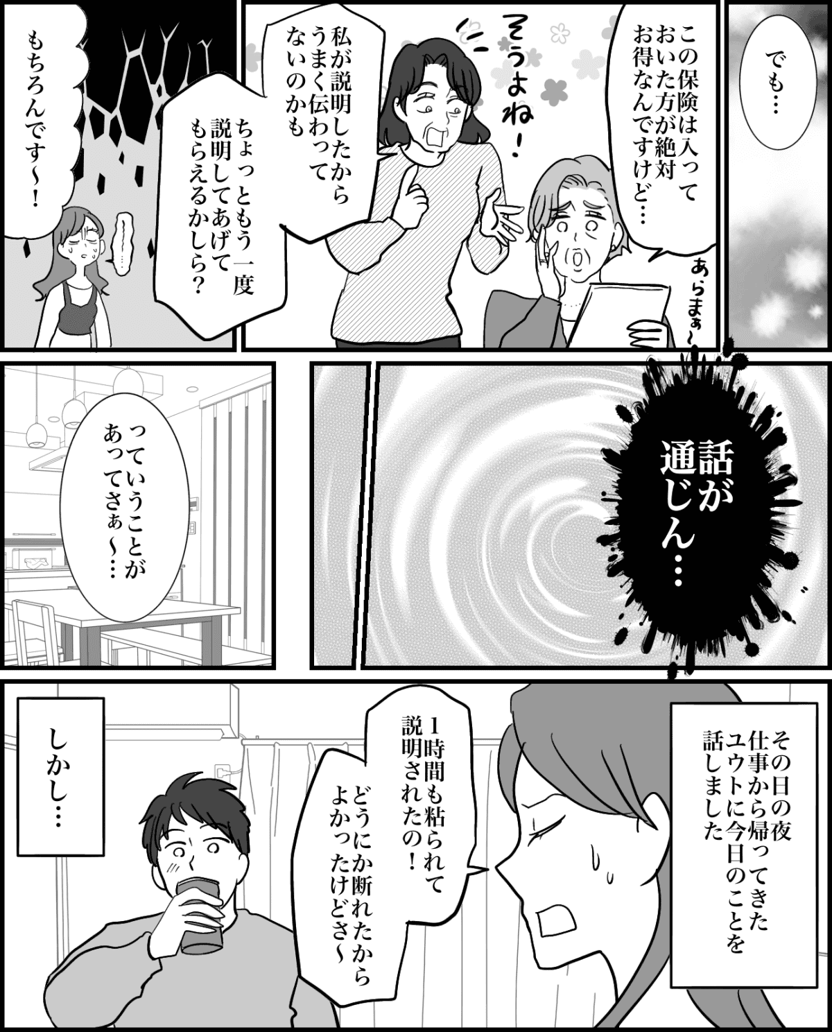 4-2