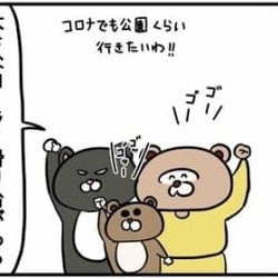 コロナ禍で自粛生活中!公園で自由に遊べないジレンマ