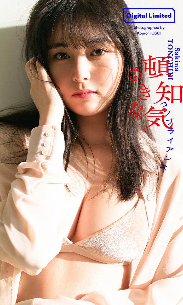 頓知気さきな(C)細居幸次郎/週刊プレイボーイ