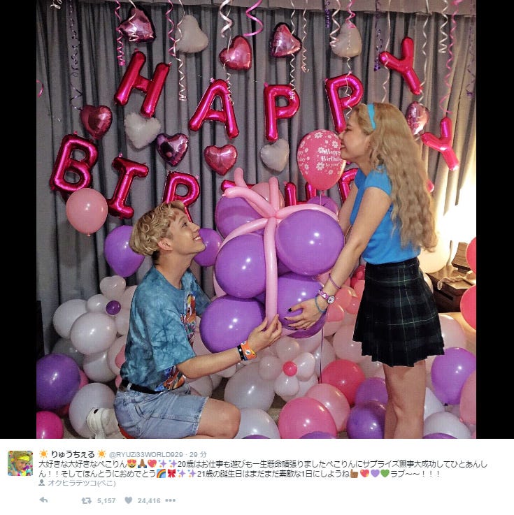 ぺこ りゅうちぇるからのバースデーサプライズに号泣 感動した 最高のカップル 祝福殺到 モデルプレス ぺこ りゅうちぇるからのバースデーサプライズに号泣 感動した 最高のカップル 祝福殺到 モデルプレス