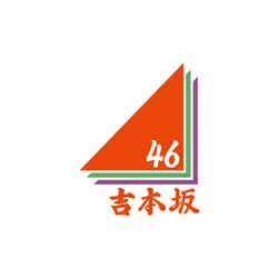 吉本坂46ロゴ（提供画像）