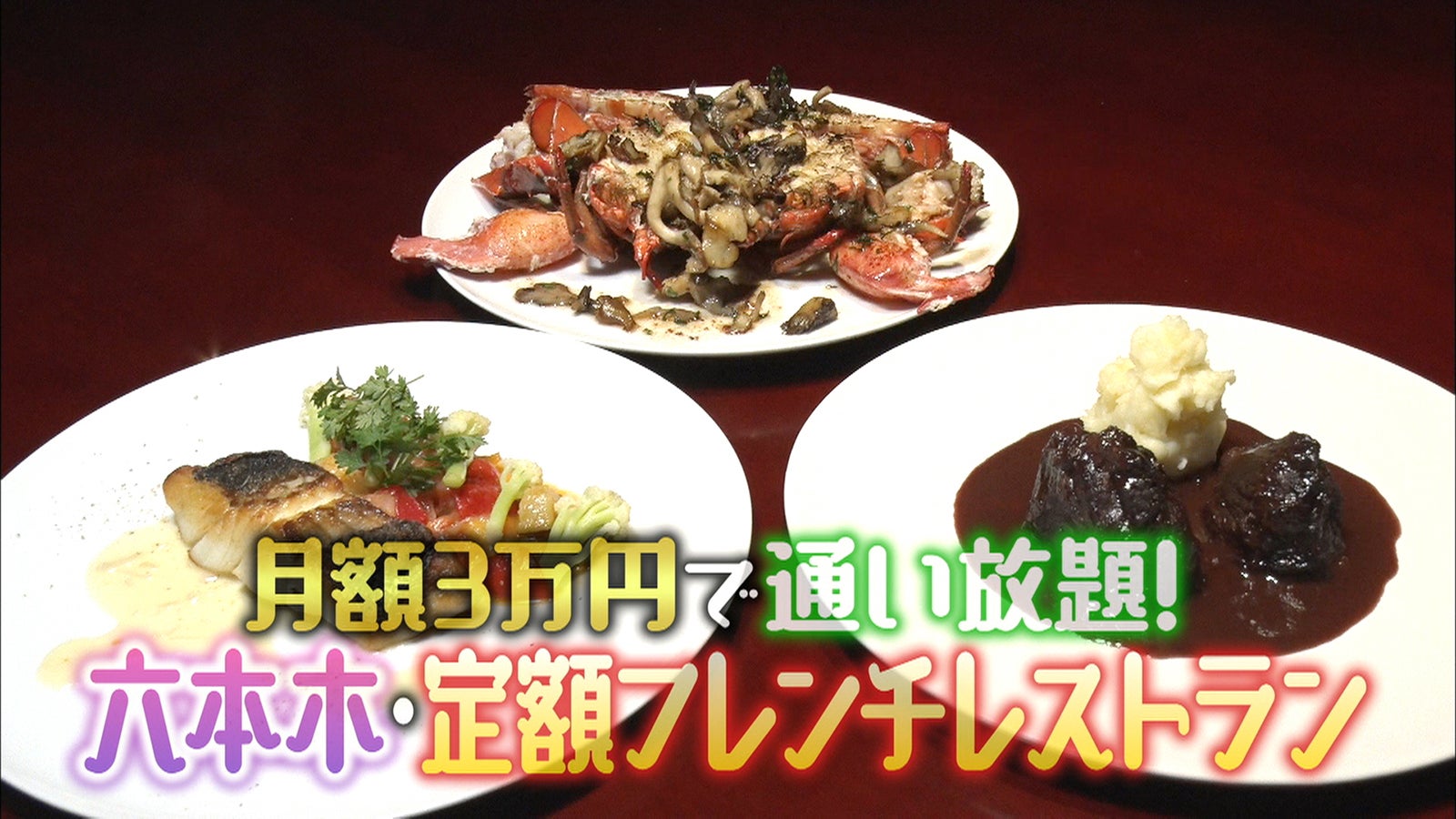 15日放送の「マツコ会議」より（C）日本テレビ