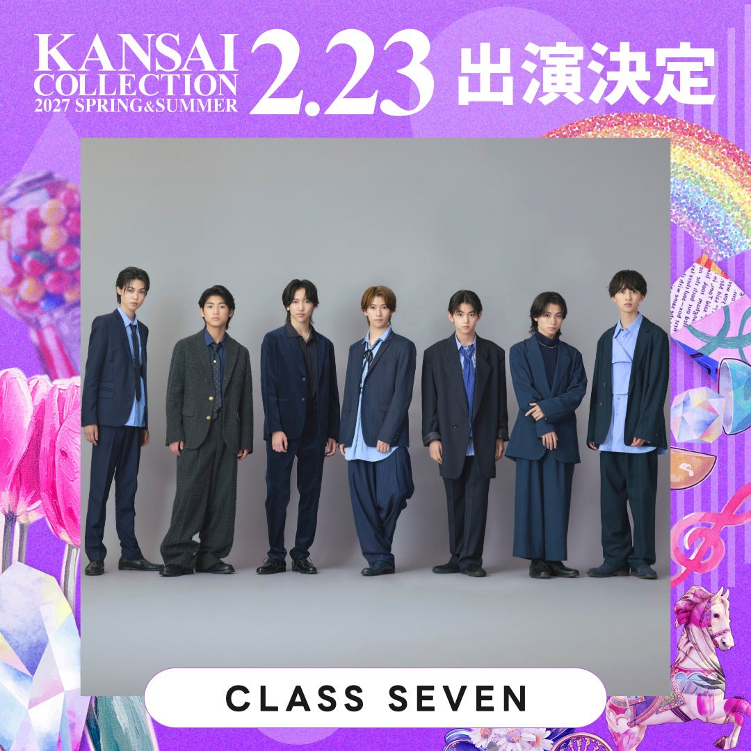 CLASS SEVEN（提供写真）