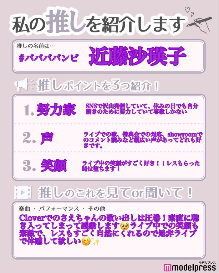 読者の投稿(C)モデルプレス