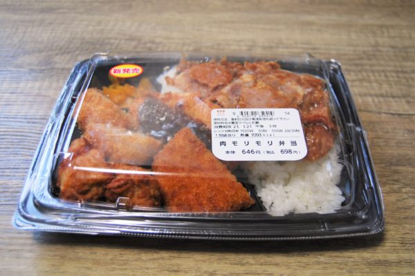 肉もりもり弁当